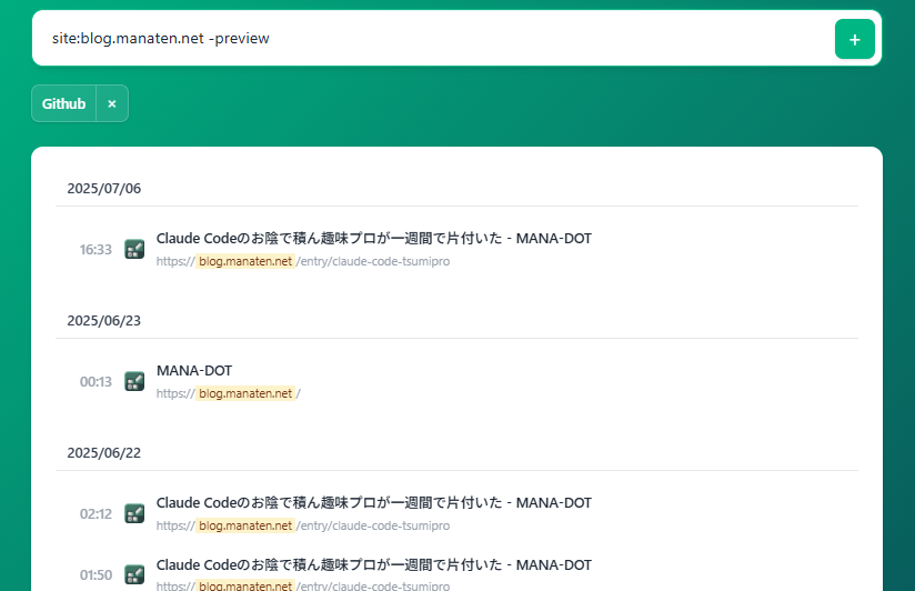 クエリを用いた検索